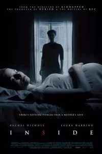 Внутри 2016